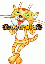 Caxapokk