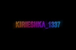 Kirieshka_1337
